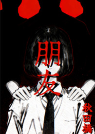 朋友1韩国电影在线完整版