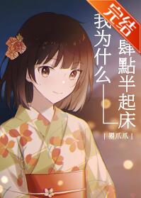 [综漫]关于我为了篮球排球部每天四点半起床这件事