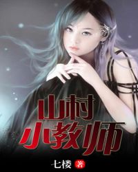 山村小农民言情小说