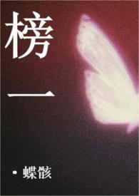 榜一男朋友的相处之道